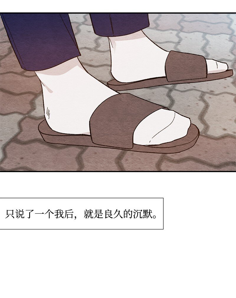 03 人气男(1/2)-第4话