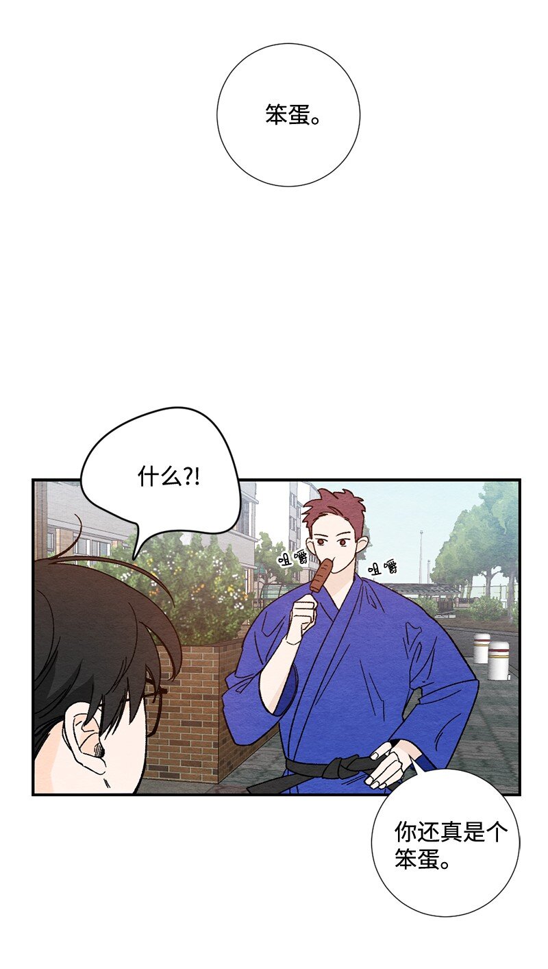 03 人气男(1/2)-第4话