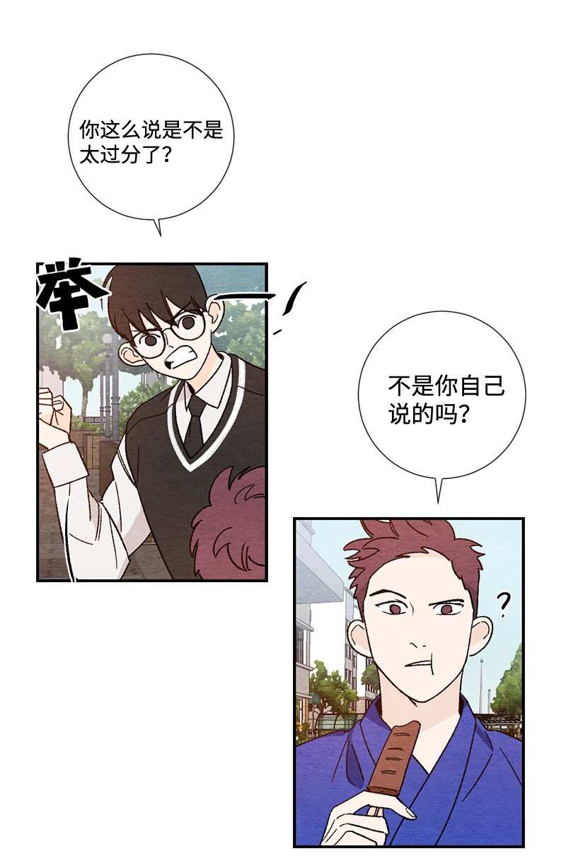 03 人气男(1/2)-第4话