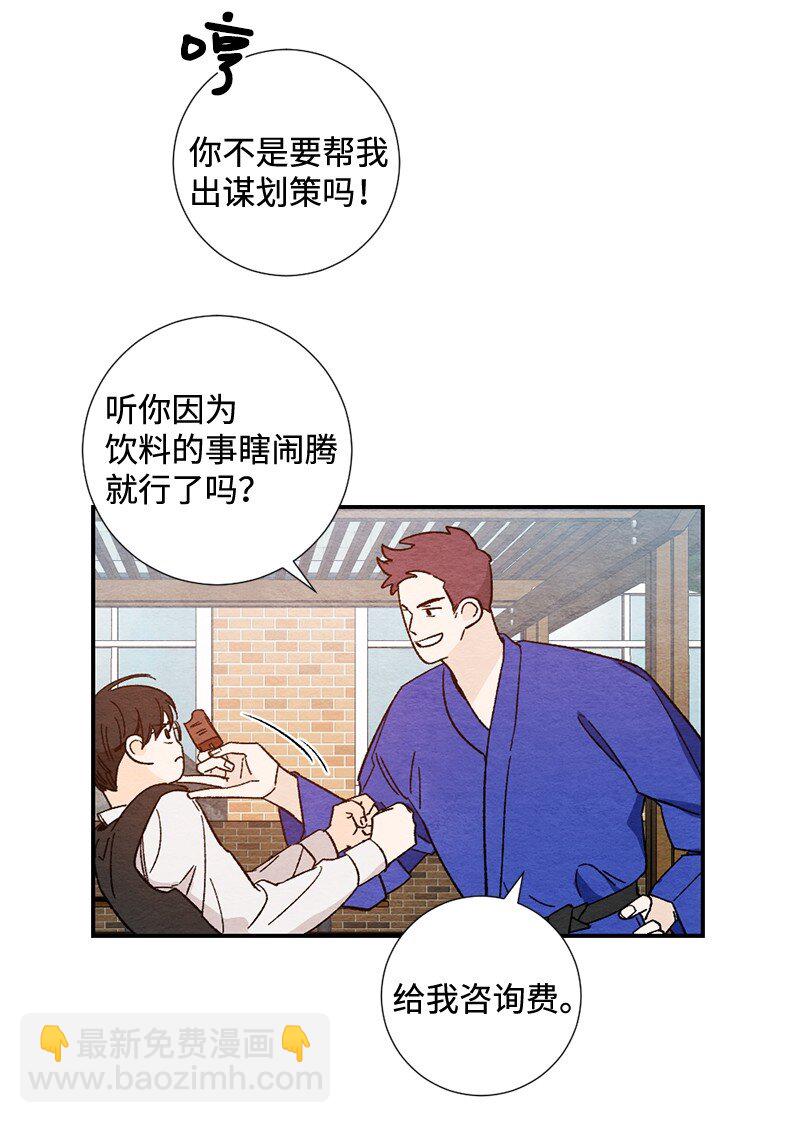 03 人气男(1/2)-第4话