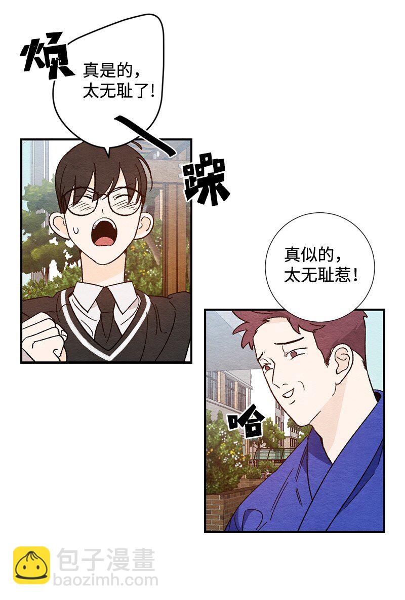 03 人气男(1/2)-第4话