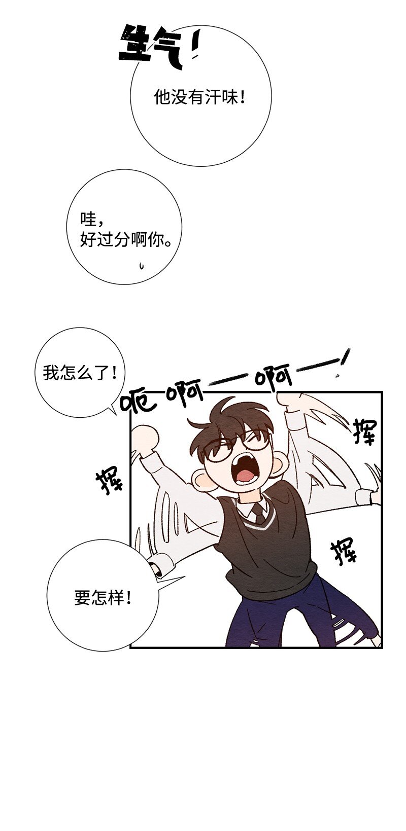 03 人气男(1/2)-第4话