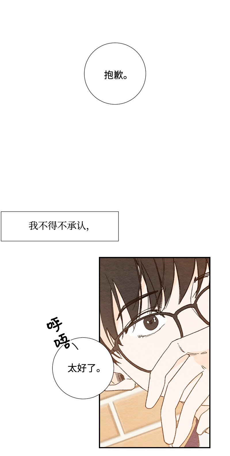 03 人气男(1/2)-第4话