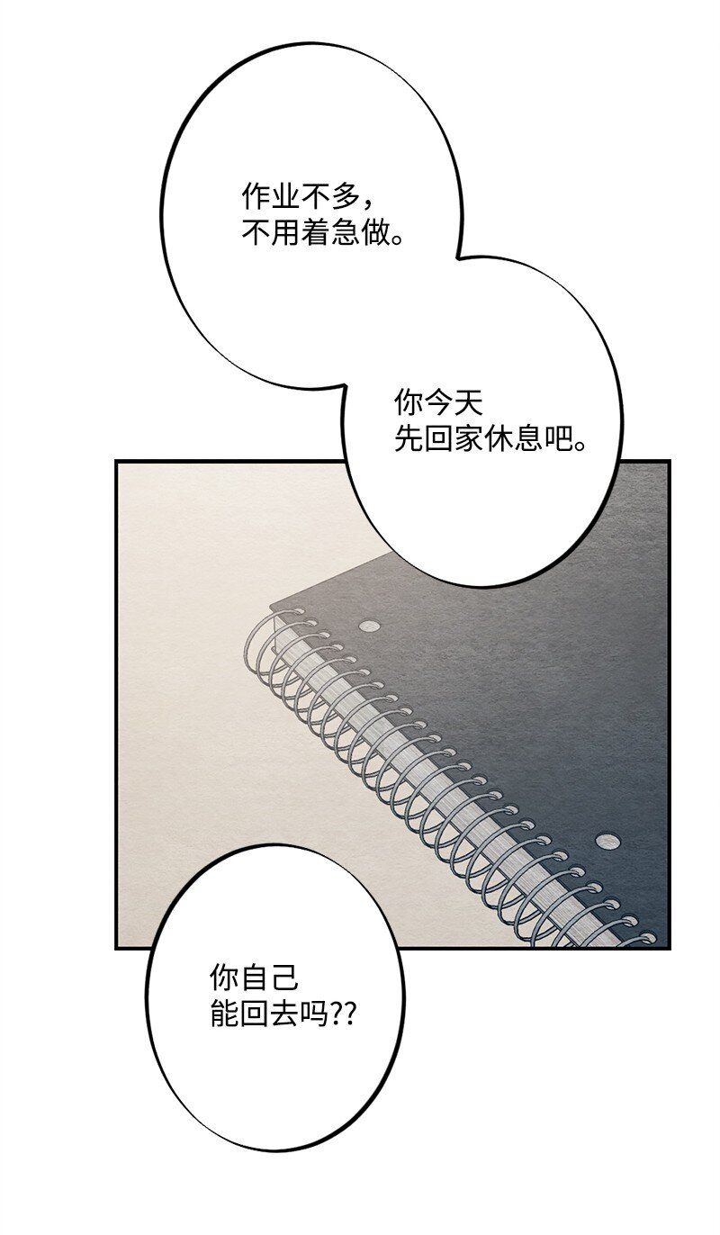 31 犯规(1/2)-第32话