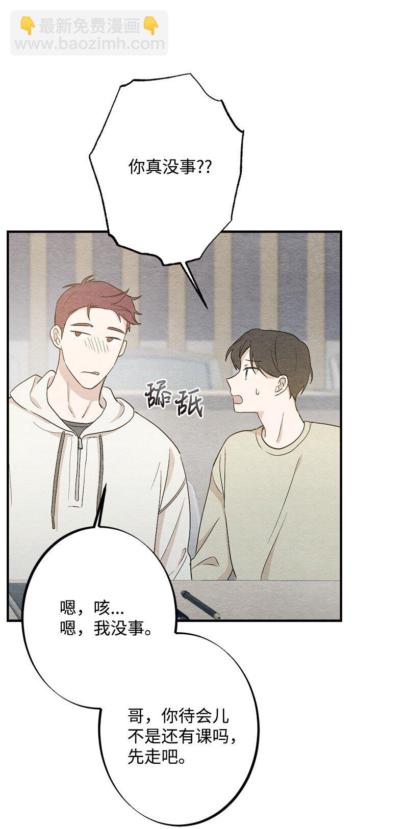 31 犯规(1/2)-第32话