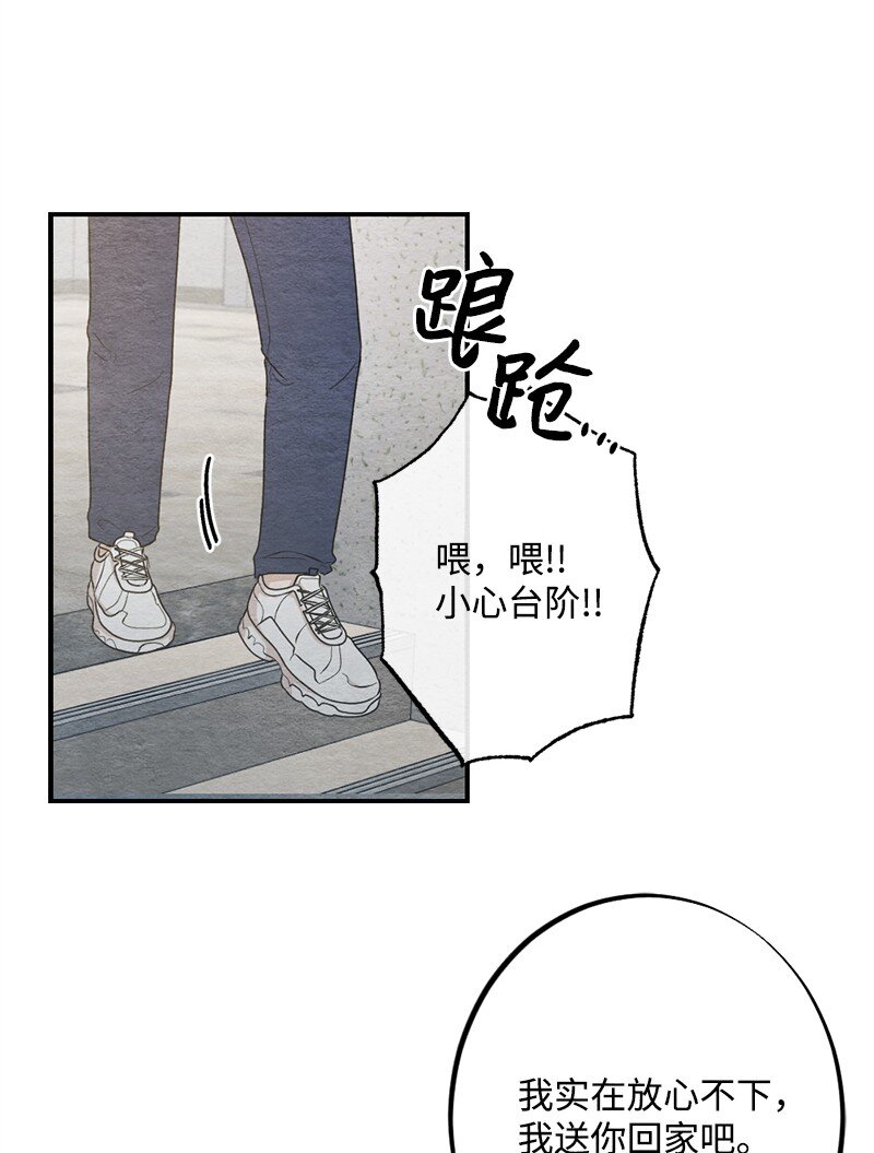 31 犯规(1/2)-第32话