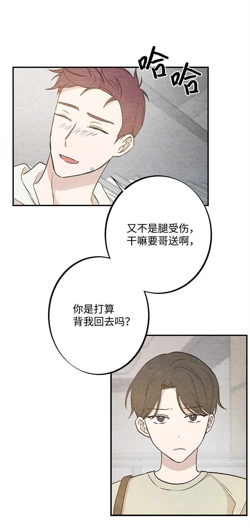 31 犯规(1/2)-第32话