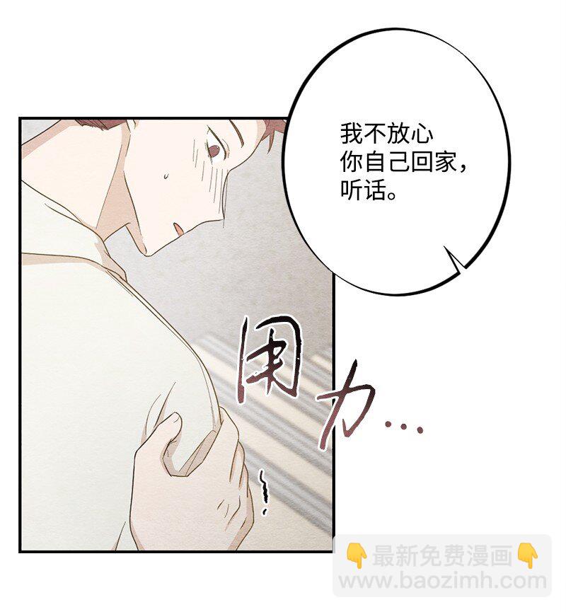 31 犯规(1/2)-第32话