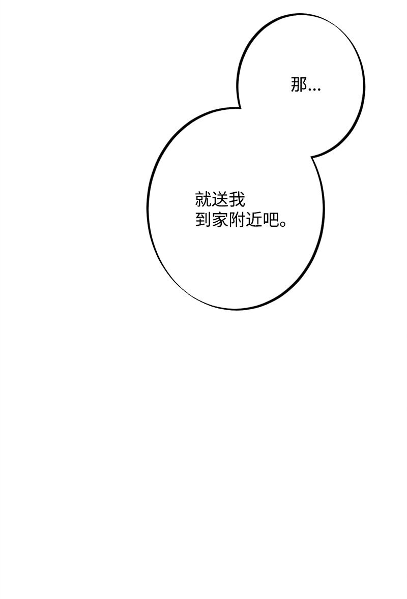 31 犯规(1/2)-第32话