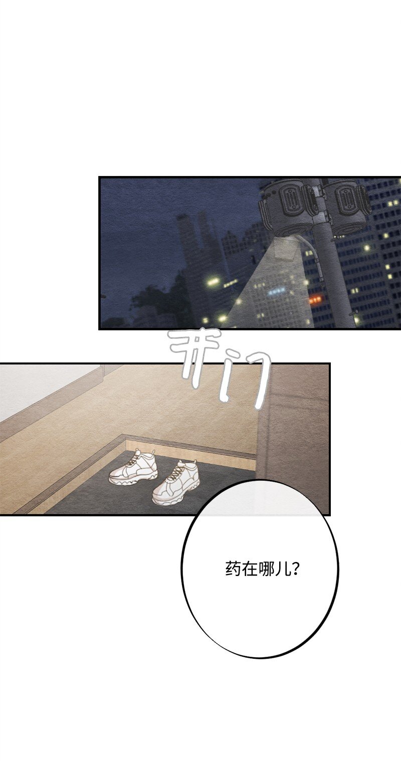 31 犯规(1/2)-第32话