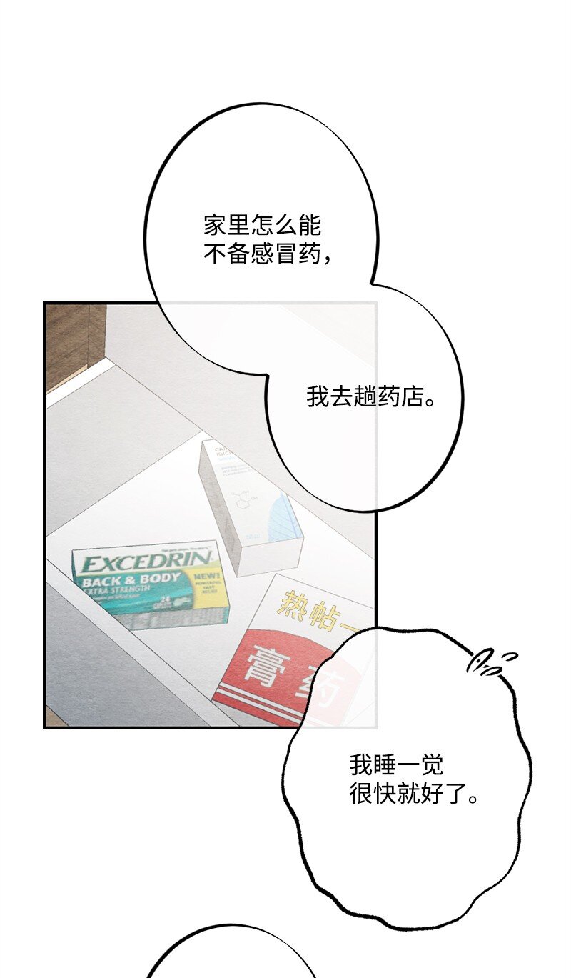 31 犯规(1/2)-第32话