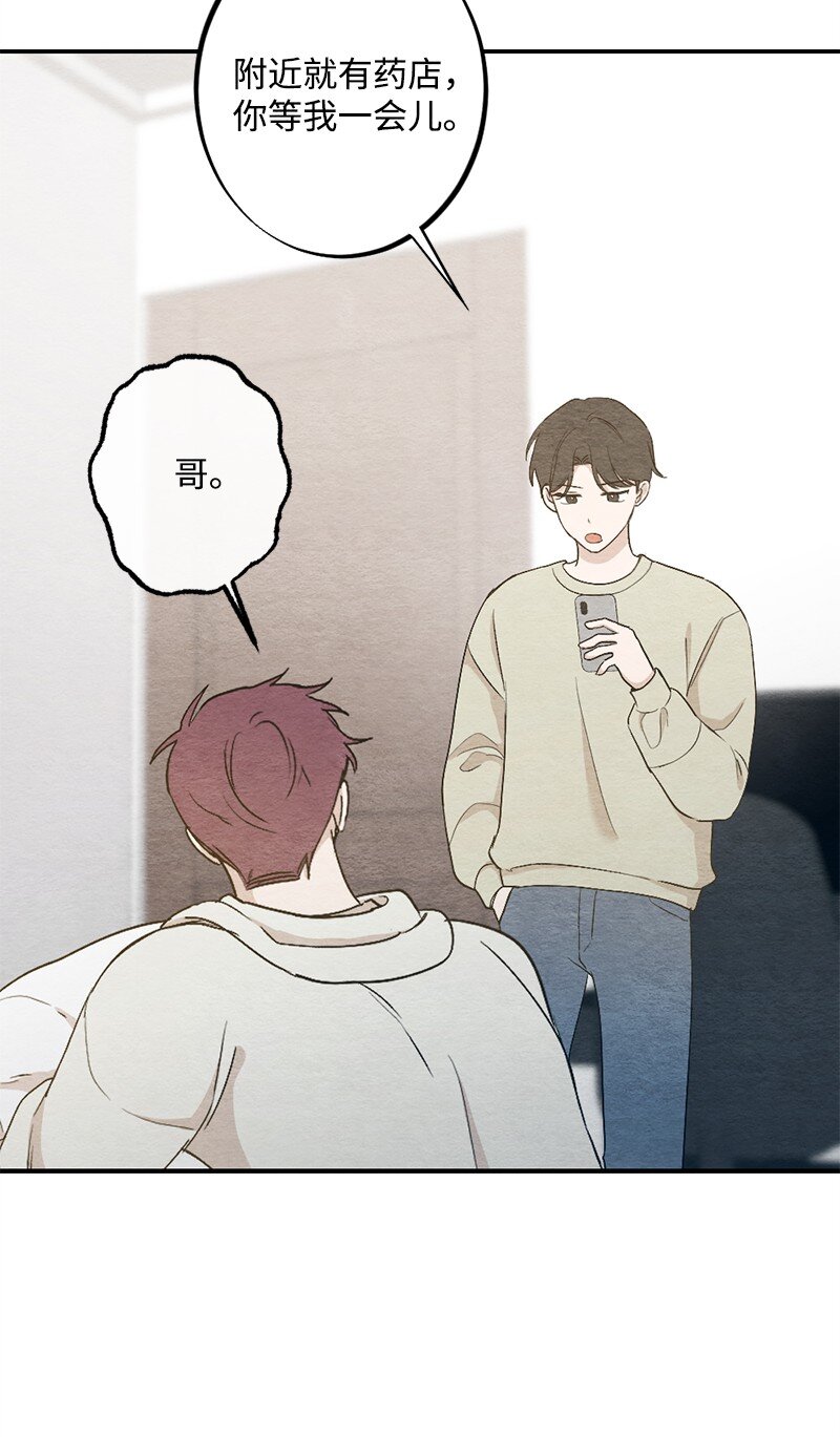 31 犯规(1/2)-第32话