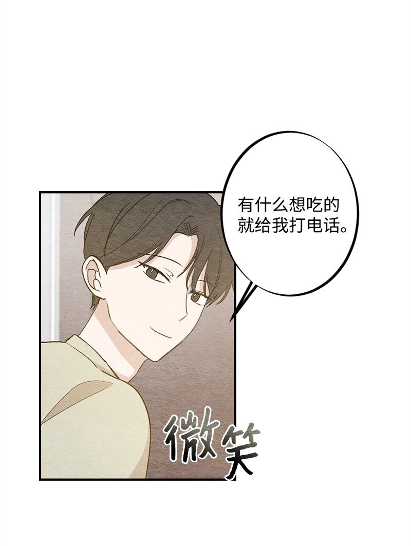 31 犯规(1/2)-第32话