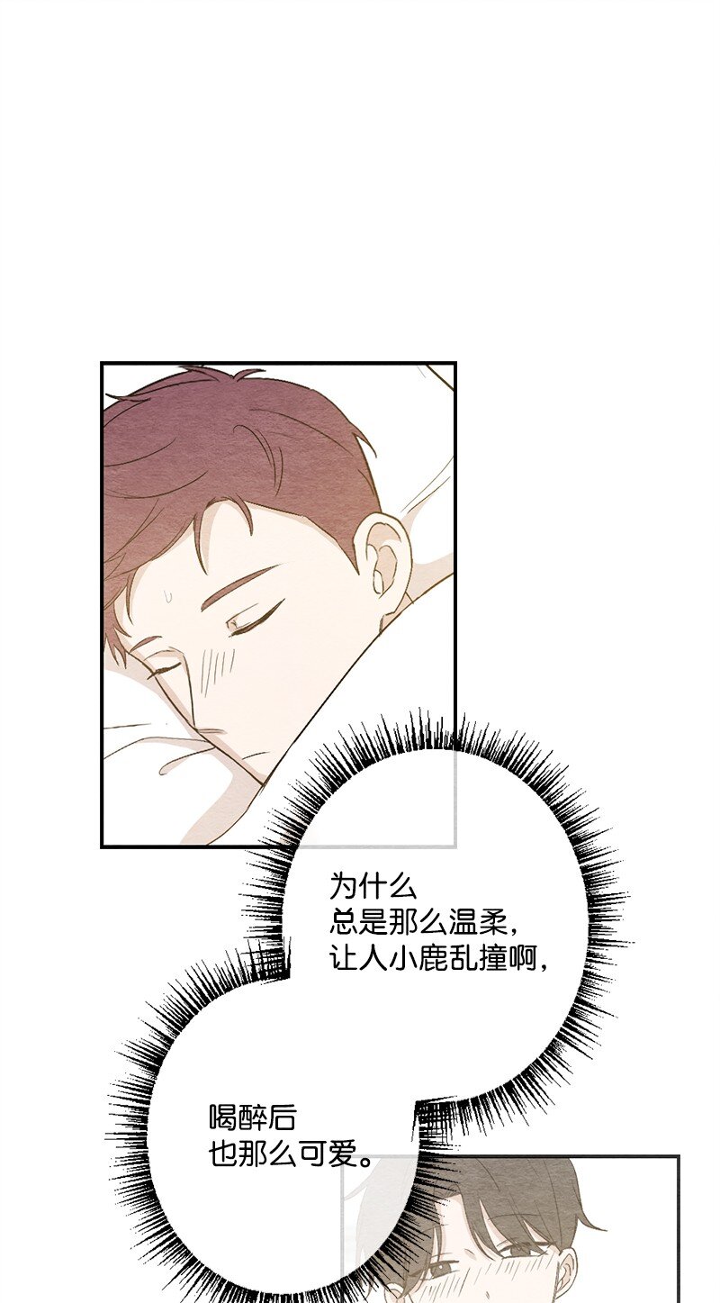 31 犯规(1/2)-第32话