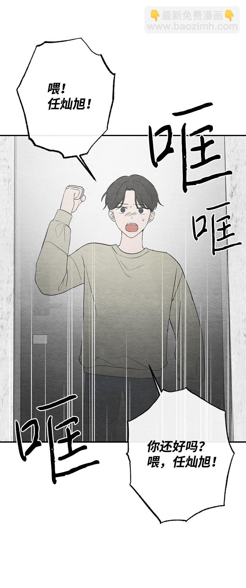 31 犯规(1/2)-第32话