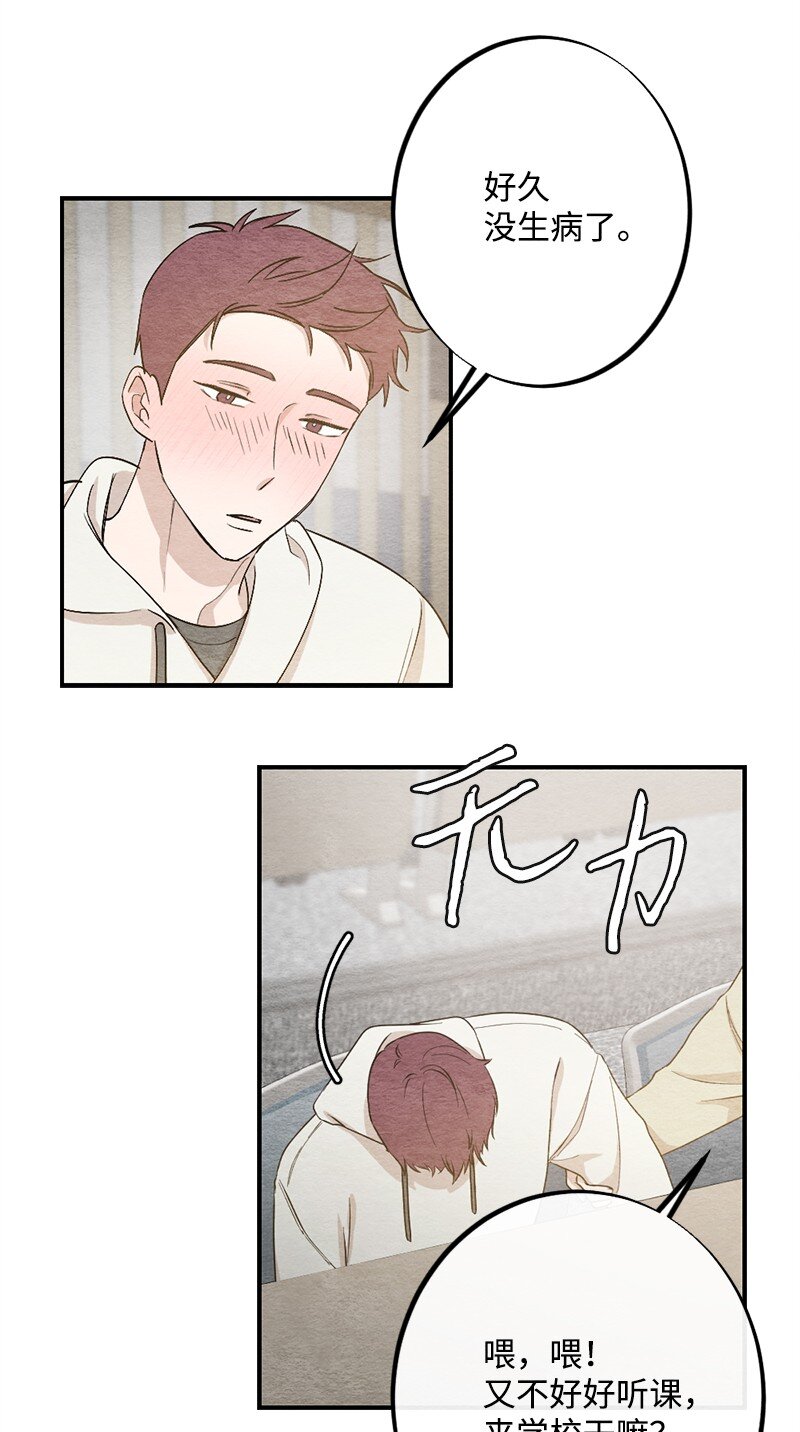 31 犯规(1/2)-第32话