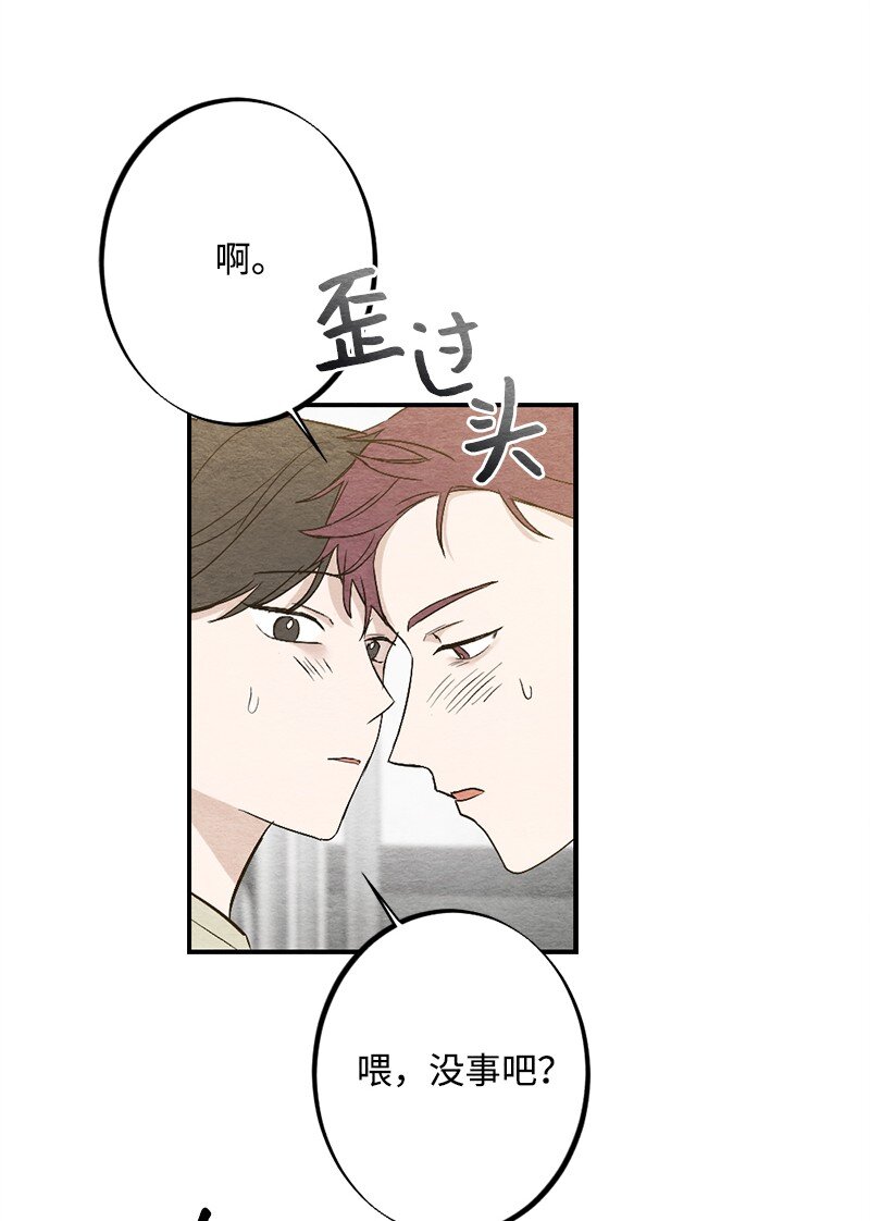 31 犯规(1/2)-第32话