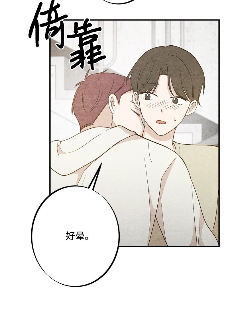 31 犯规(1/2)-第32话