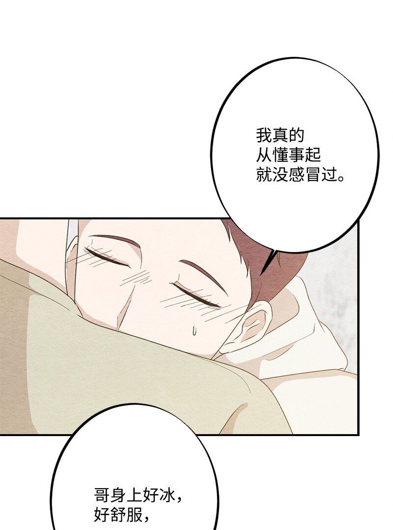 31 犯规(1/2)-第32话