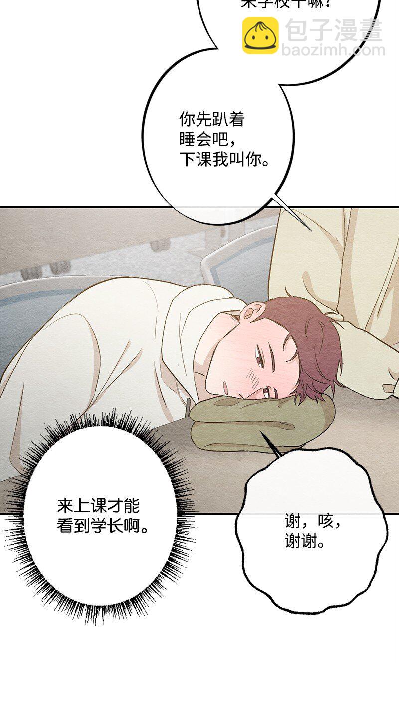 31 犯规(1/2)-第32话