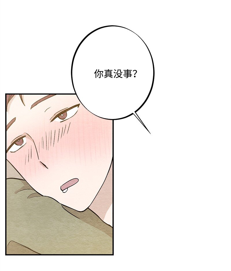 31 犯规(1/2)-第32话