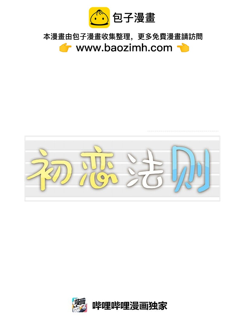 33 双双躺在地板(1/2)-第34话