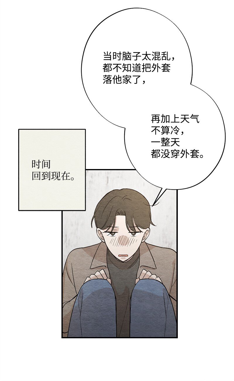 33 双双躺在地板(1/2)-第34话