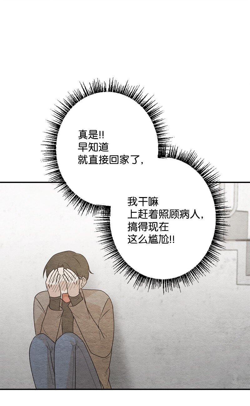 33 双双躺在地板(1/2)-第34话