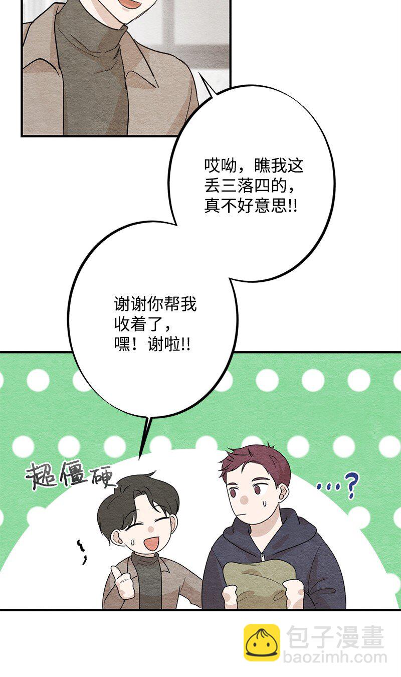 33 双双躺在地板(1/2)-第34话