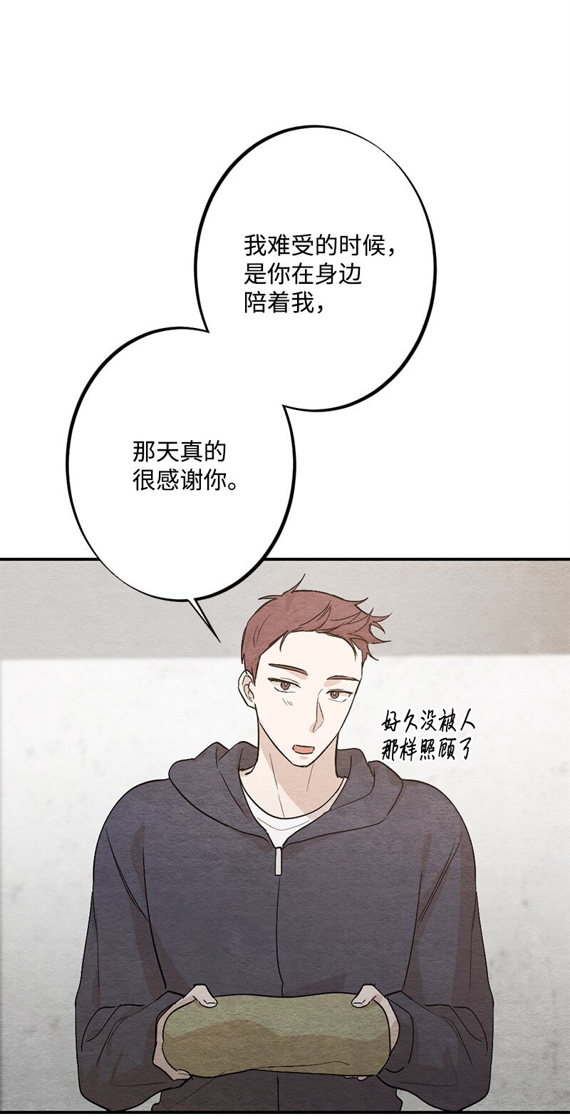 33 双双躺在地板(1/2)-第34话