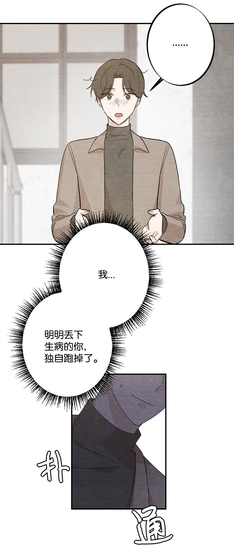 33 双双躺在地板(1/2)-第34话