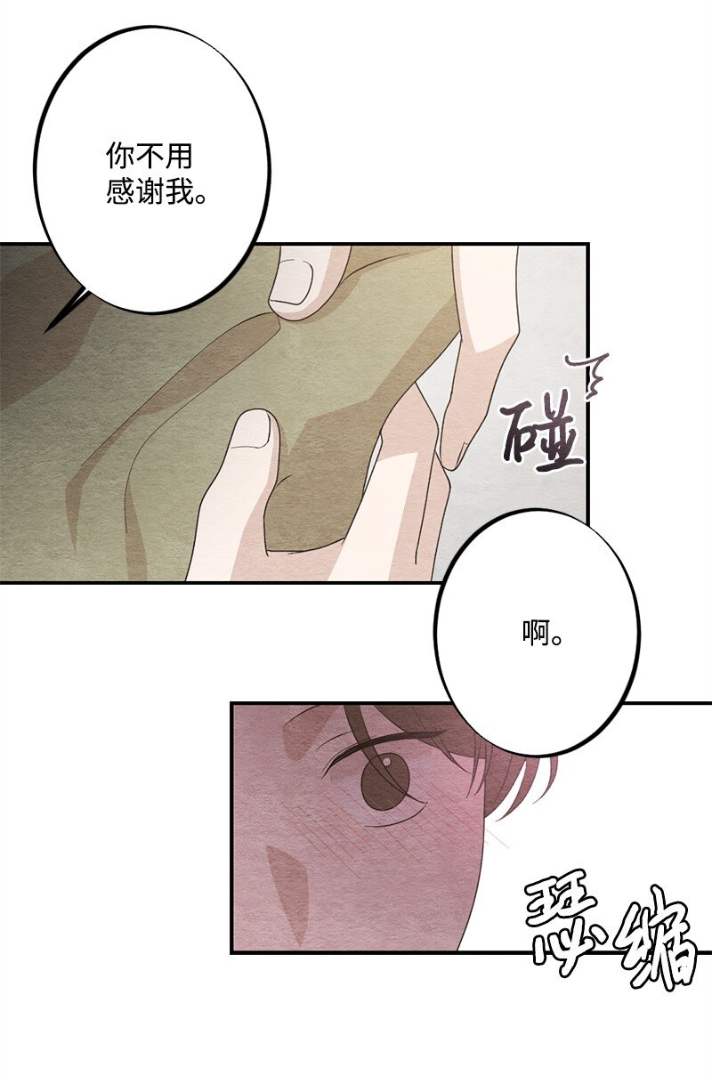 33 双双躺在地板(1/2)-第34话