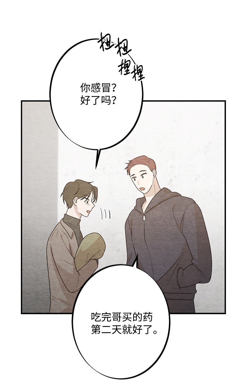 33 双双躺在地板(1/2)-第34话