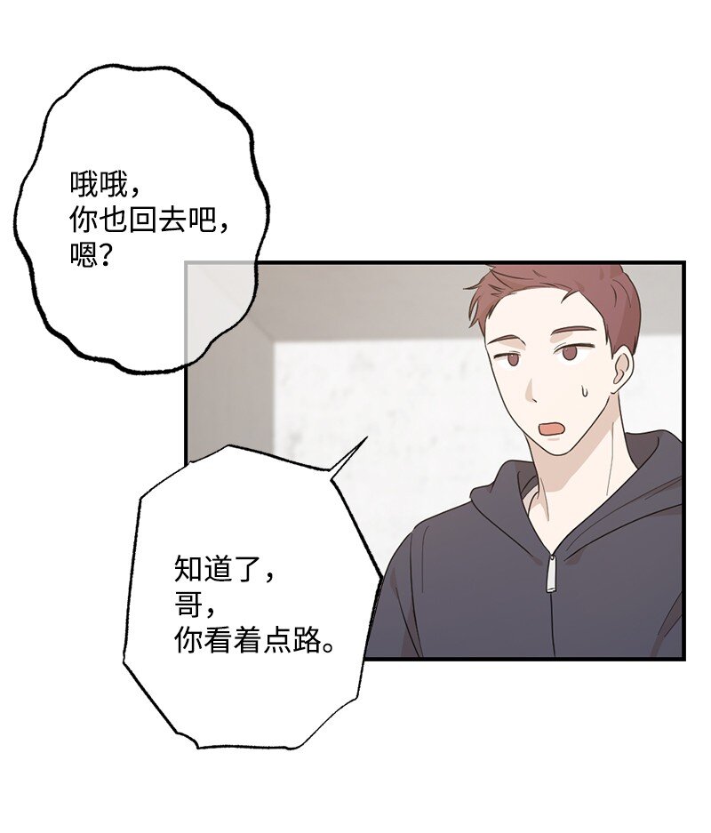 33 双双躺在地板(1/2)-第34话