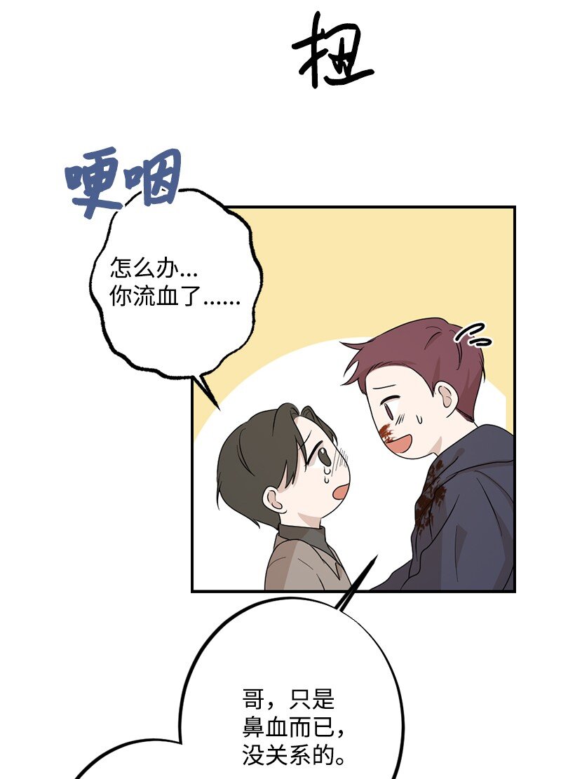 33 双双躺在地板(1/2)-第34话