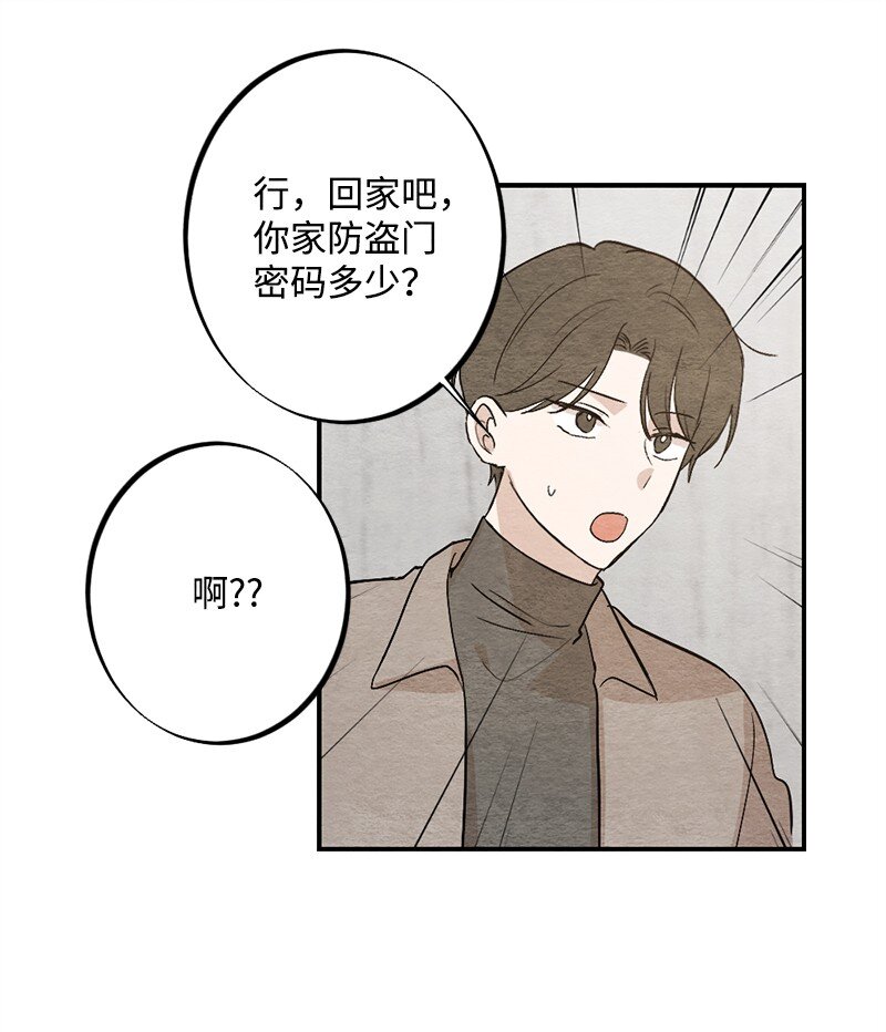 33 双双躺在地板(1/2)-第34话