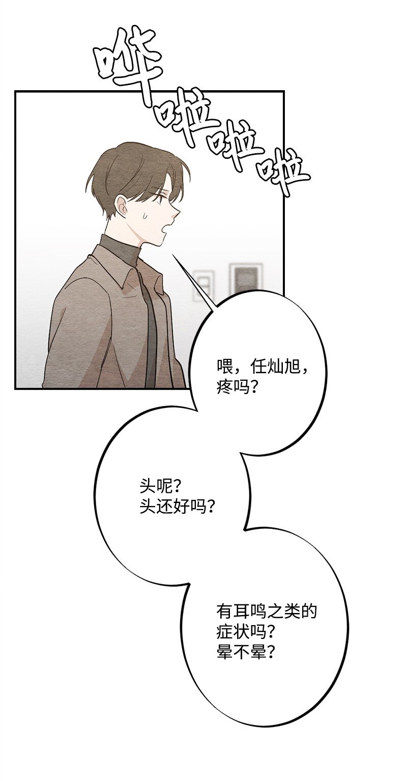 33 双双躺在地板(1/2)-第34话