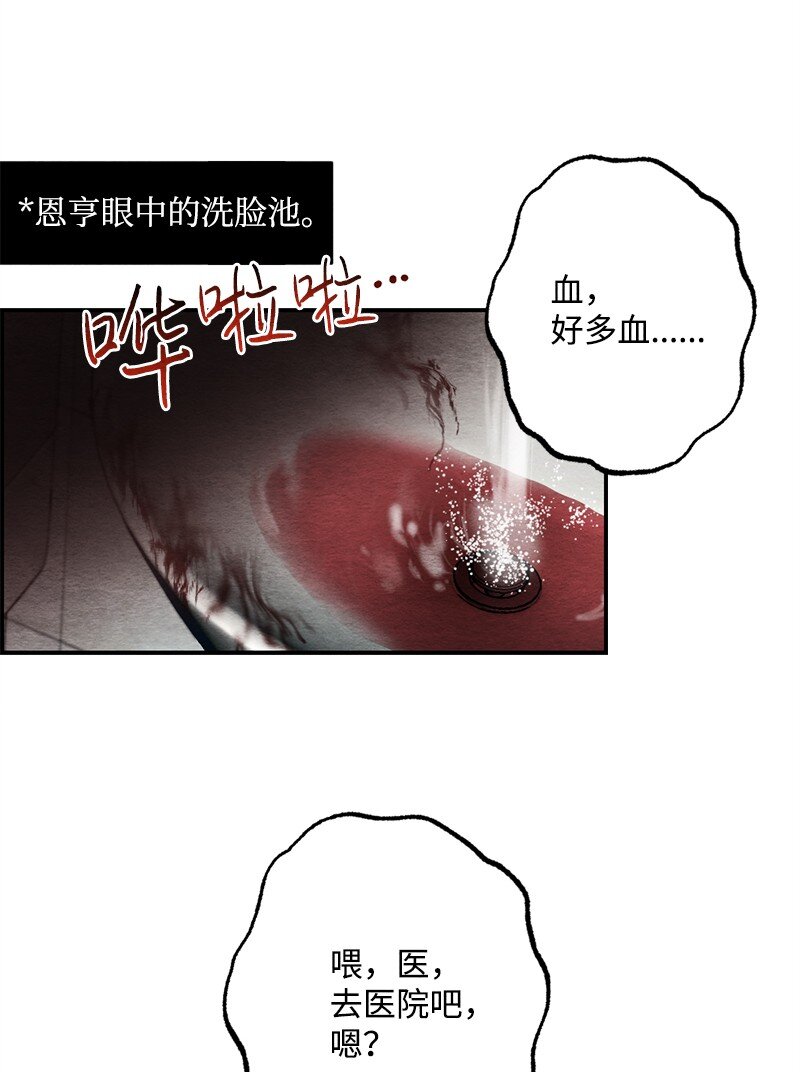 33 双双躺在地板(1/2)-第34话