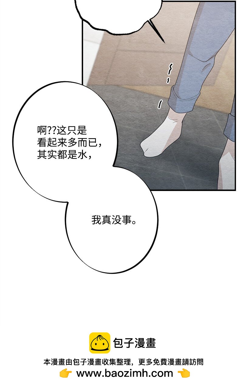 33 双双躺在地板(1/2)-第34话