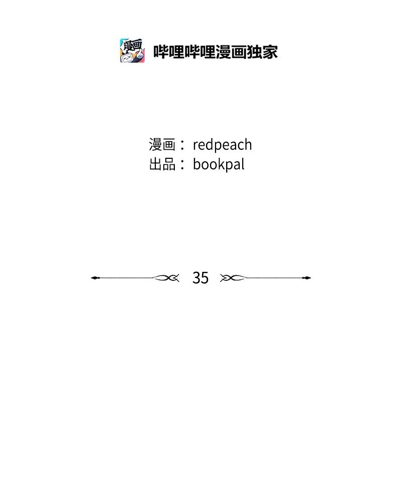 35 独乐了不如众乐乐(1/2)-第36话