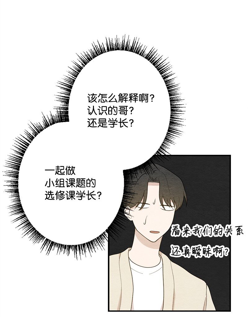 35 独乐了不如众乐乐(1/2)-第36话