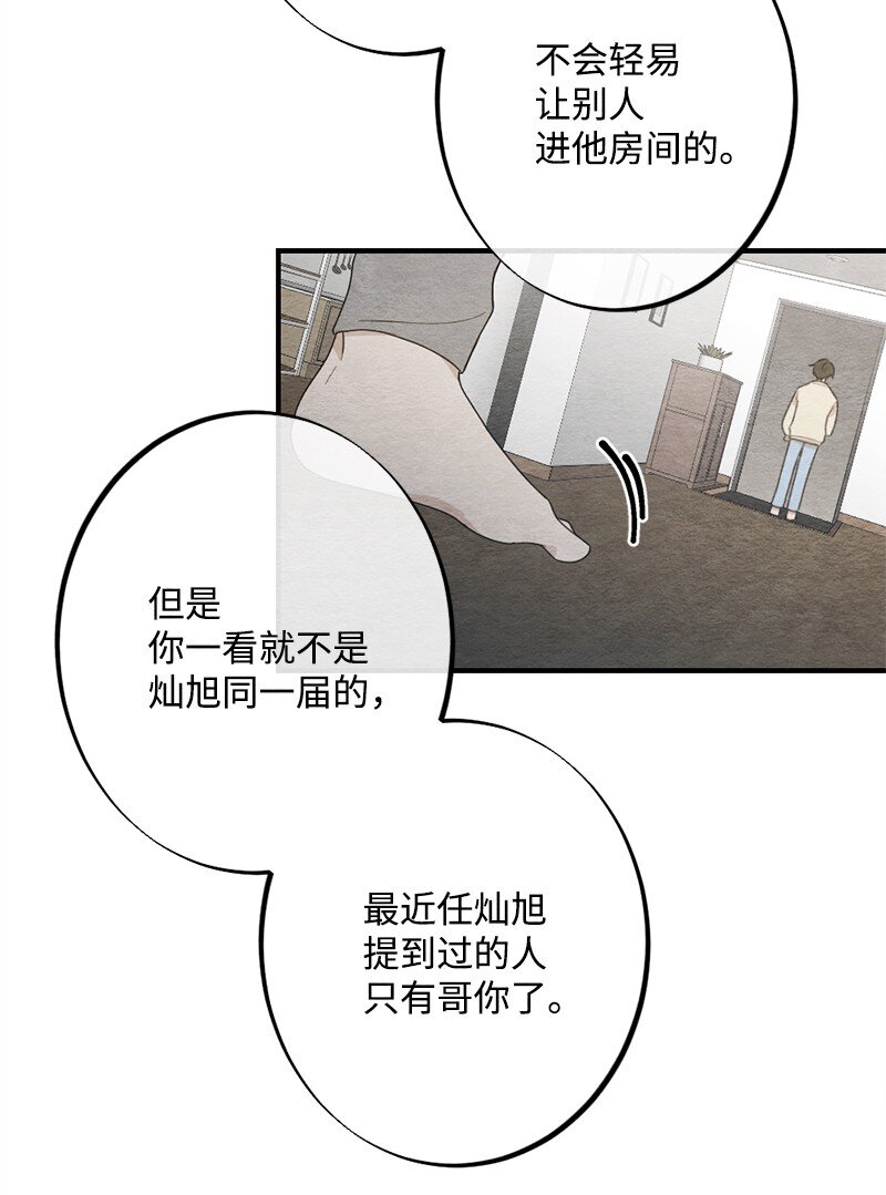 35 独乐了不如众乐乐(1/2)-第36话