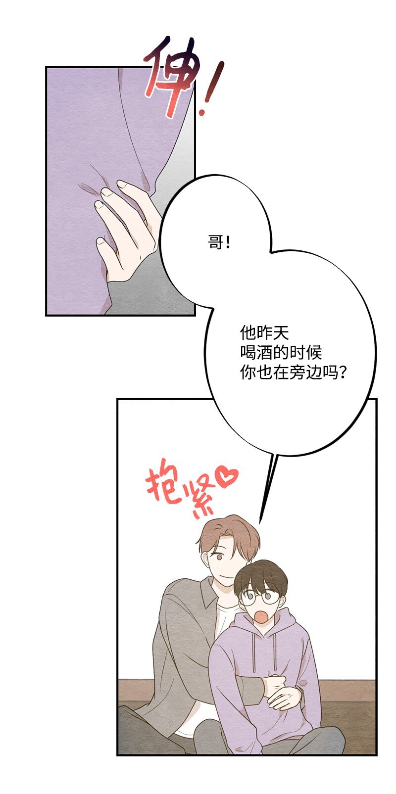 35 独乐了不如众乐乐(1/2)-第36话