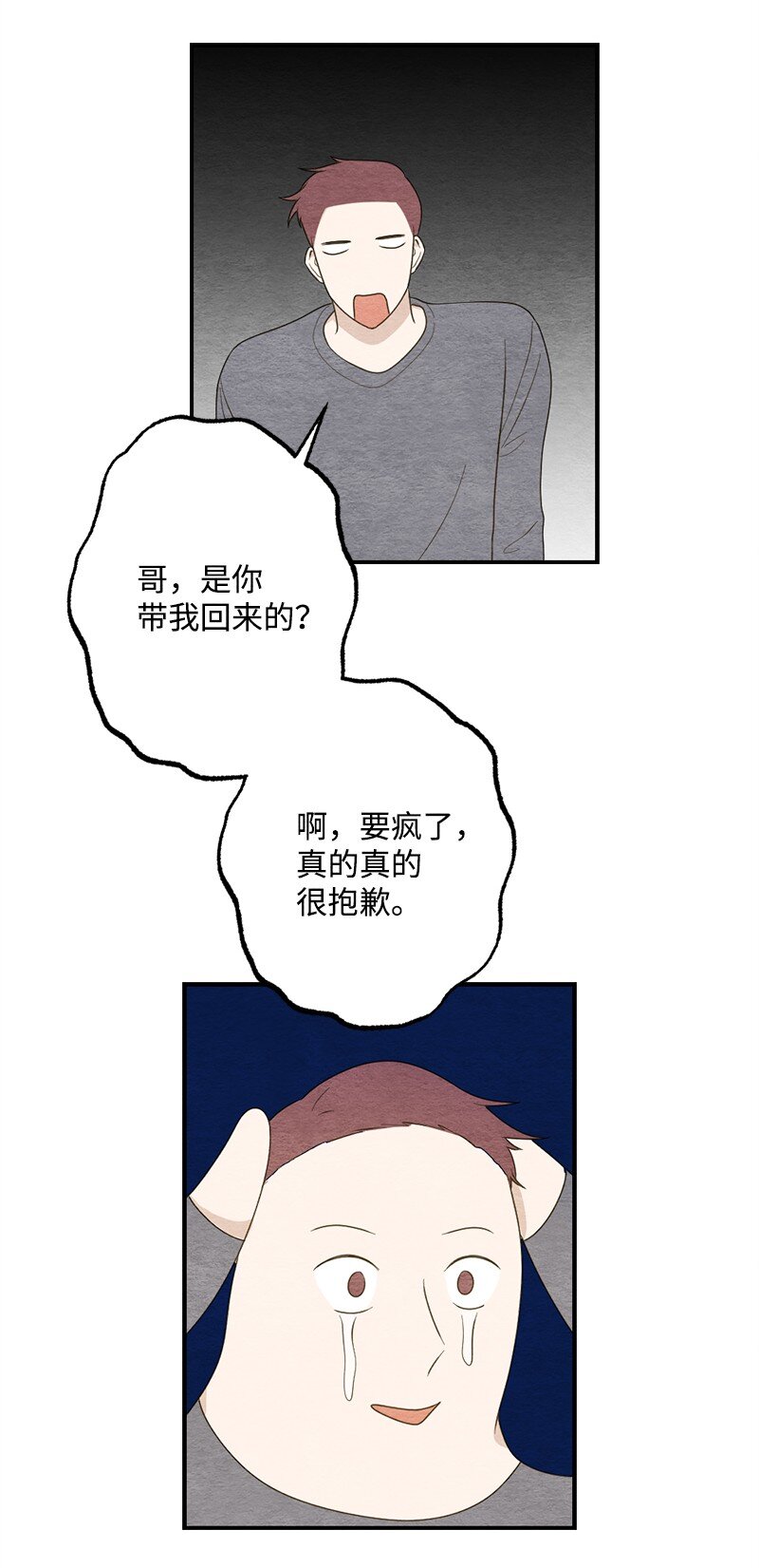 35 独乐了不如众乐乐(1/2)-第36话