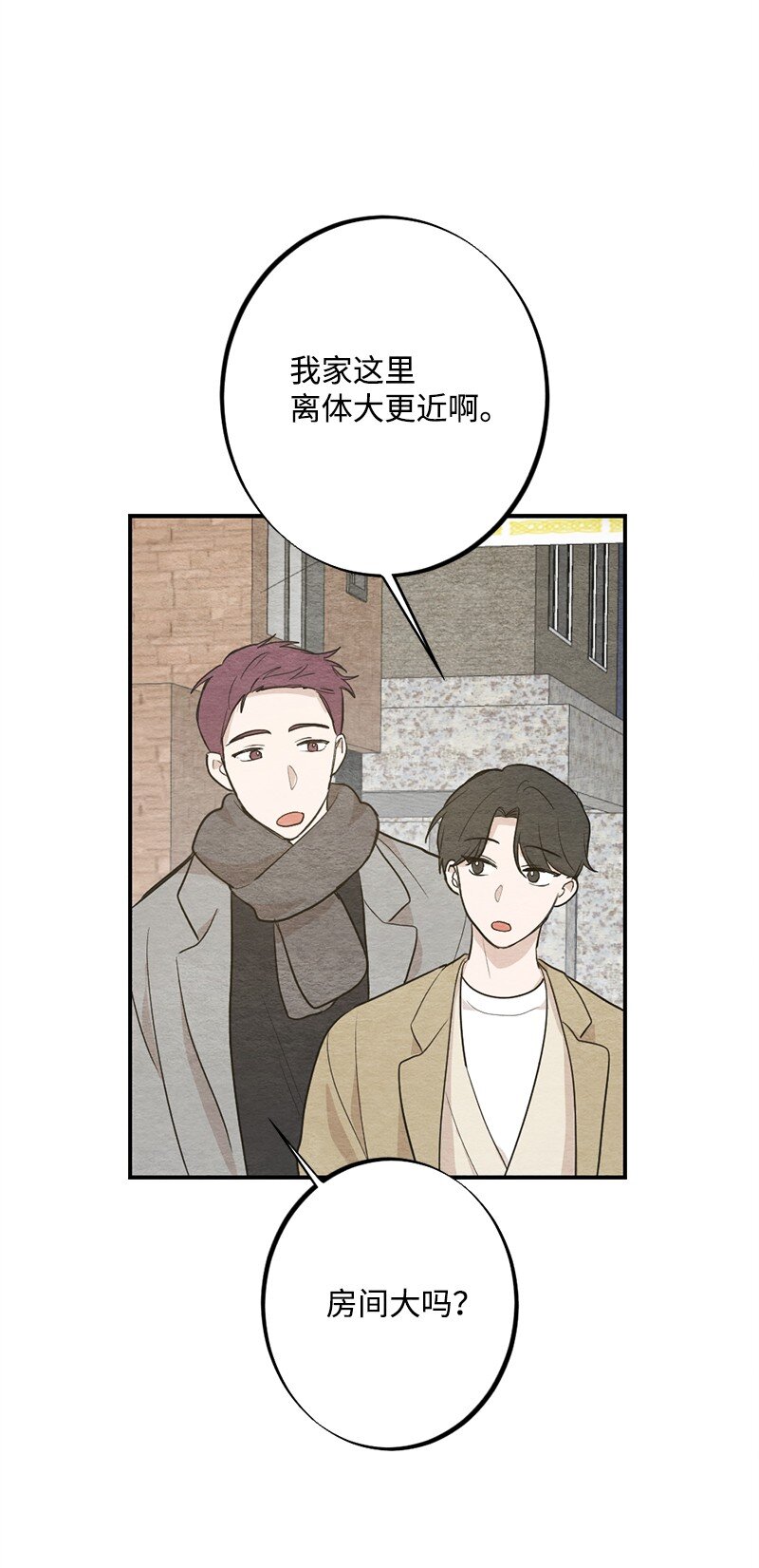 37 都说不是萝卜了(1/2)-第38话