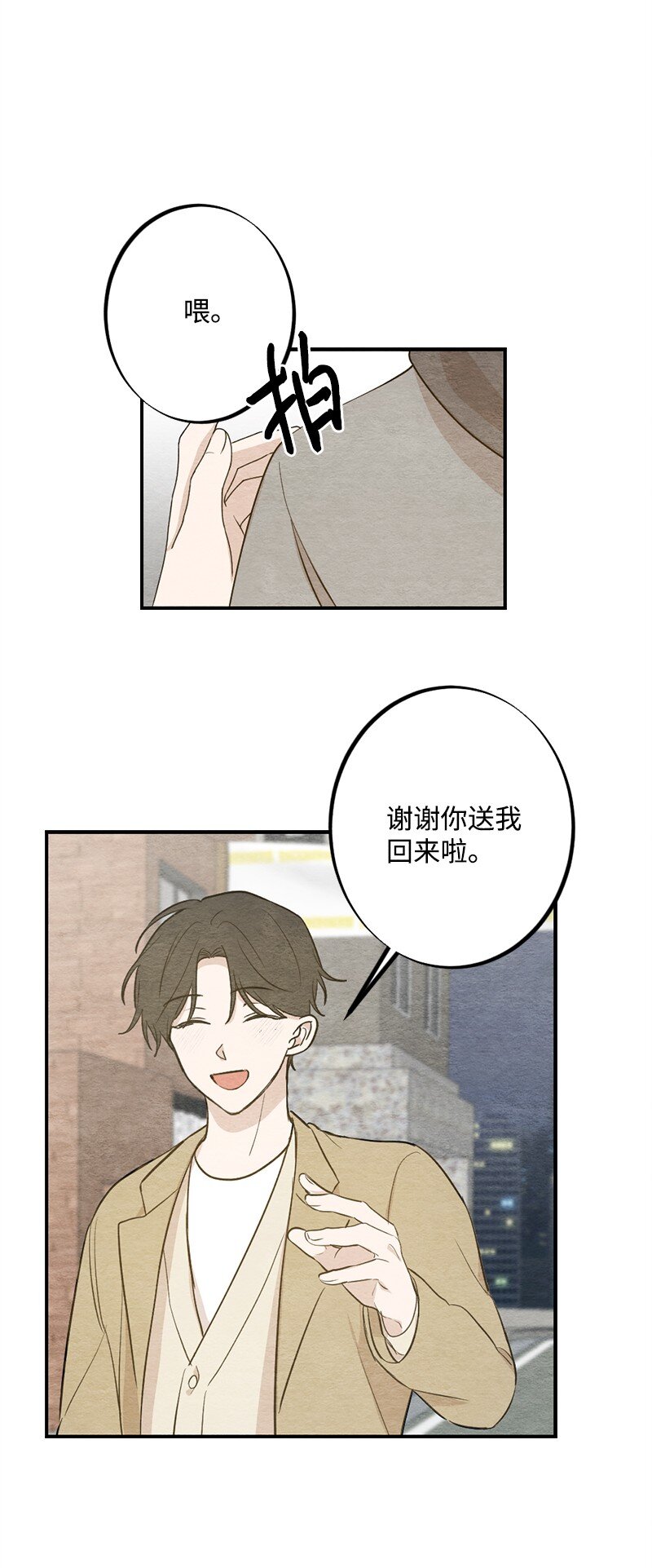 37 都说不是萝卜了(1/2)-第38话