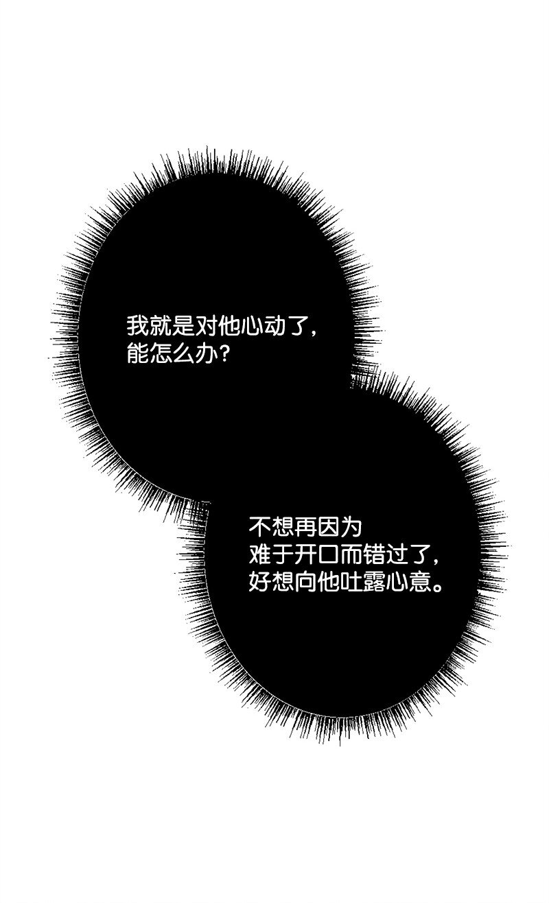 37 都说不是萝卜了(1/2)-第38话