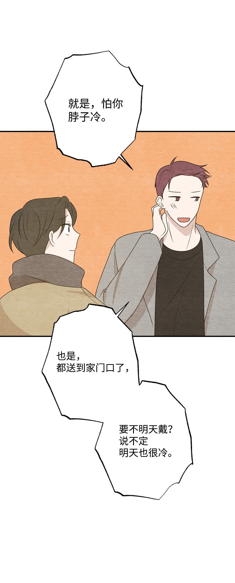 37 都说不是萝卜了(1/2)-第38话