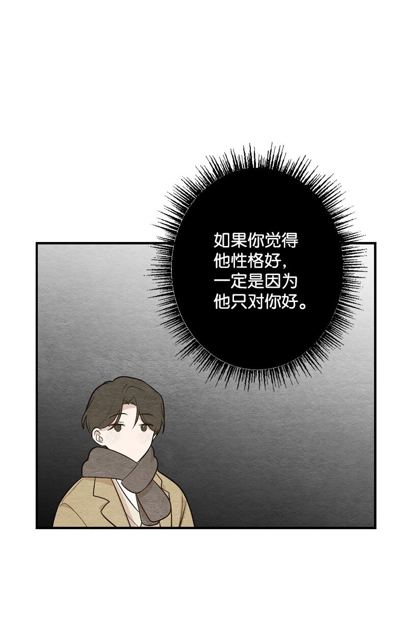 37 都说不是萝卜了(1/2)-第38话