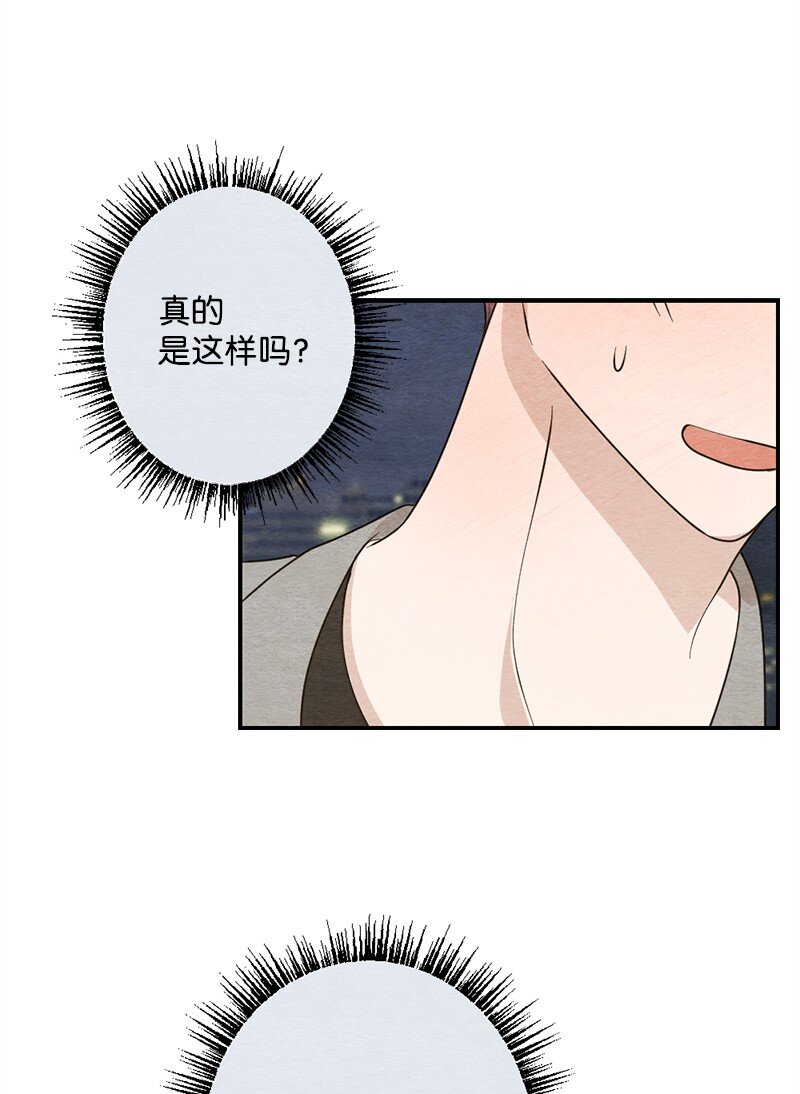 37 都说不是萝卜了(1/2)-第38话